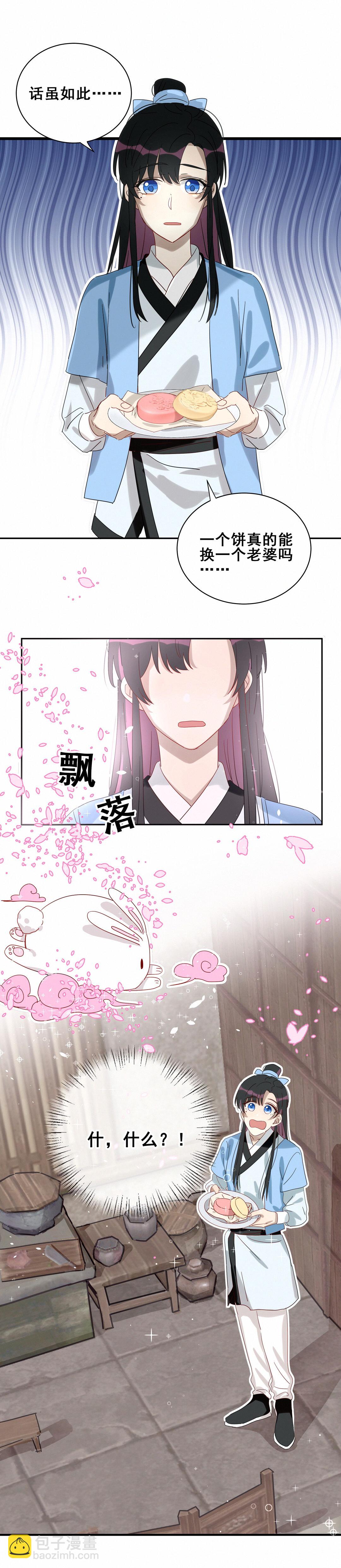 第24话 这一话有惊喜哦~-第25话