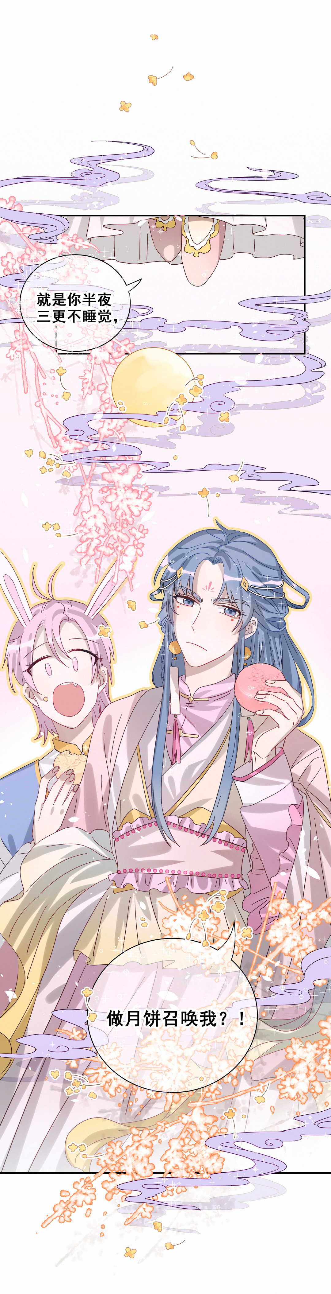 第24话 这一话有惊喜哦~-第25话