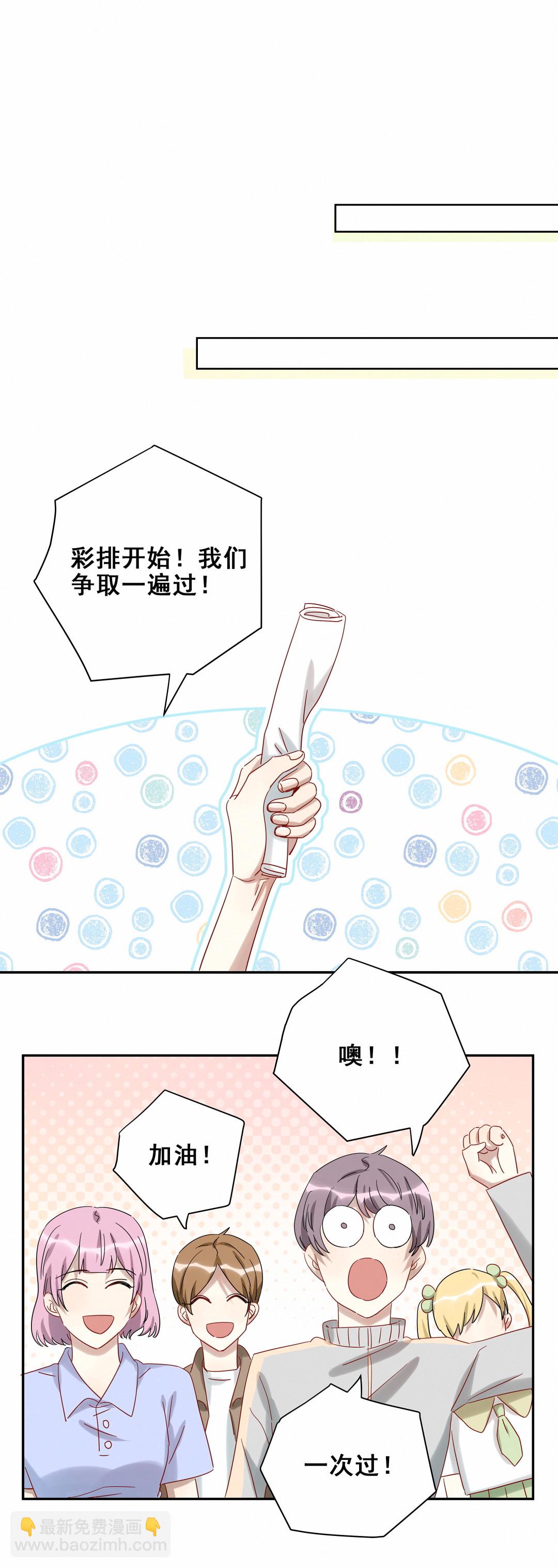 第24话 这一话有惊喜哦~-第25话