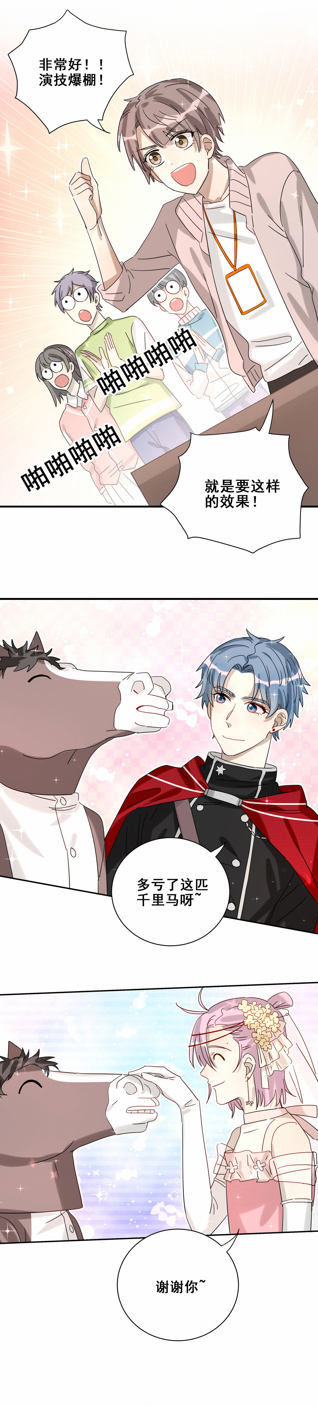 第24话 这一话有惊喜哦~-第25话