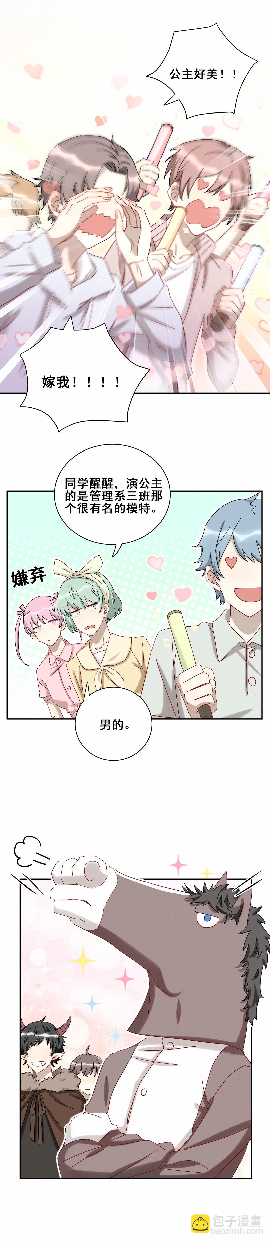 第25话 看我怎么教训你！-第27话