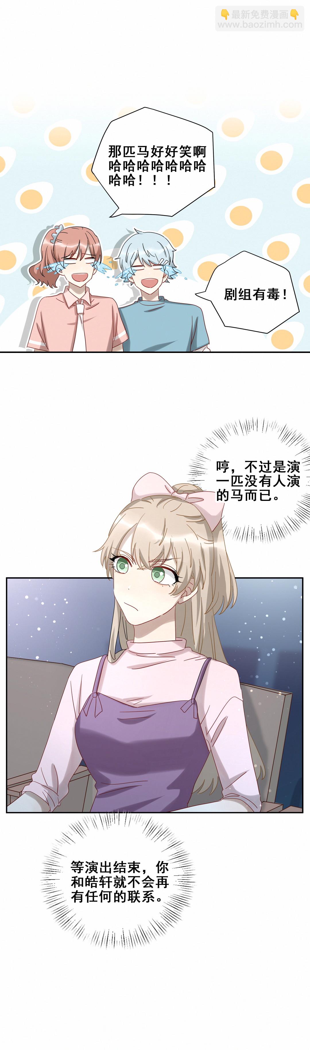 第25话 看我怎么教训你！-第27话