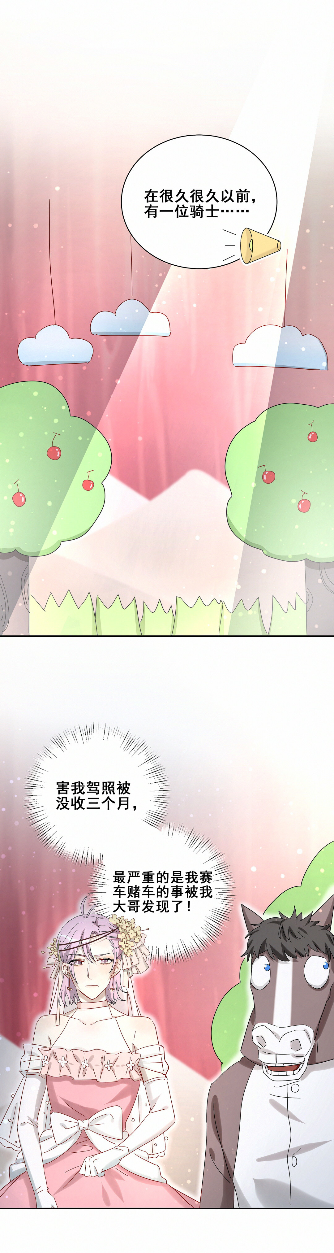 第25话 看我怎么教训你！-第27话