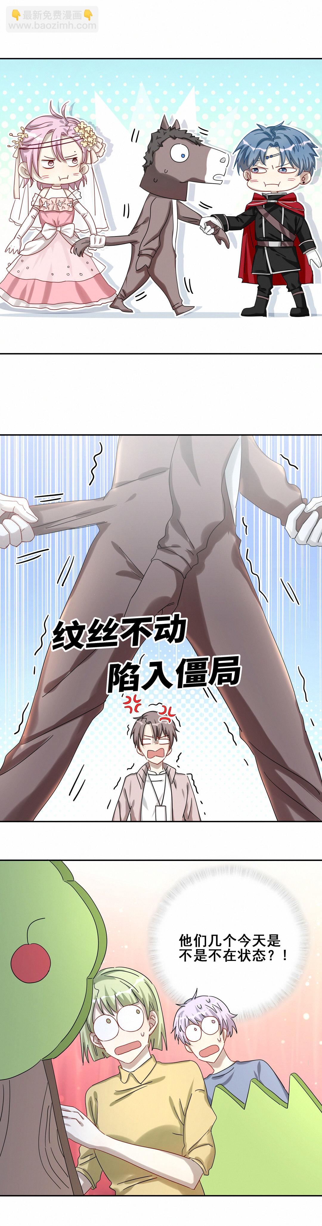 第25话 看我怎么教训你！-第27话