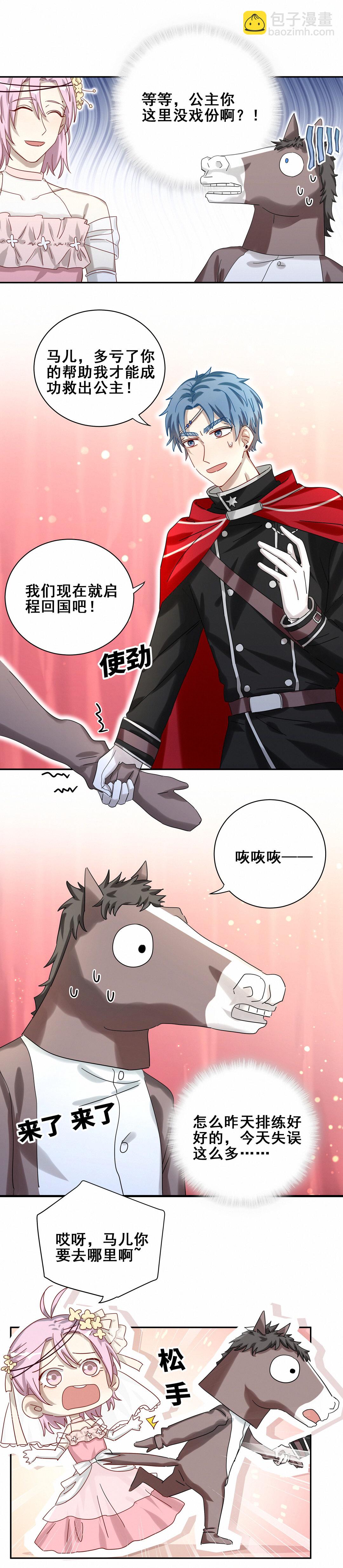 第25话 看我怎么教训你！-第27话