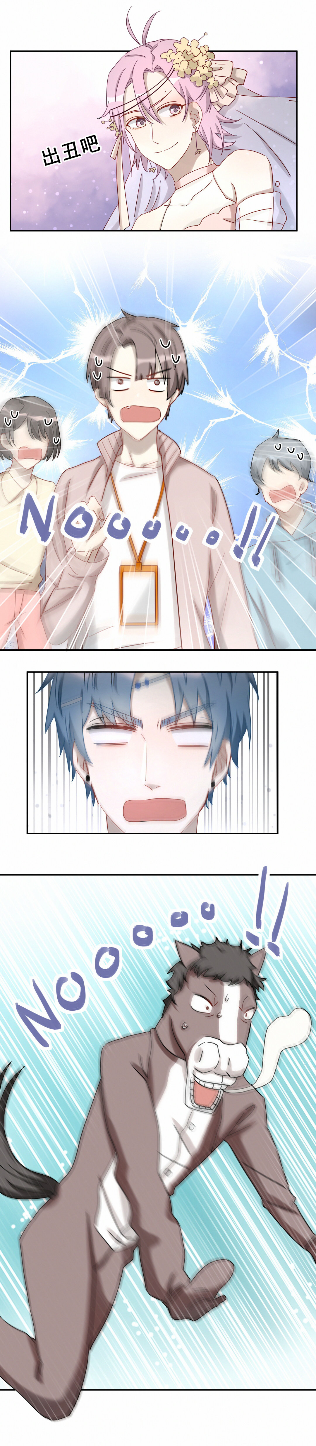 第25话 看我怎么教训你！-第27话