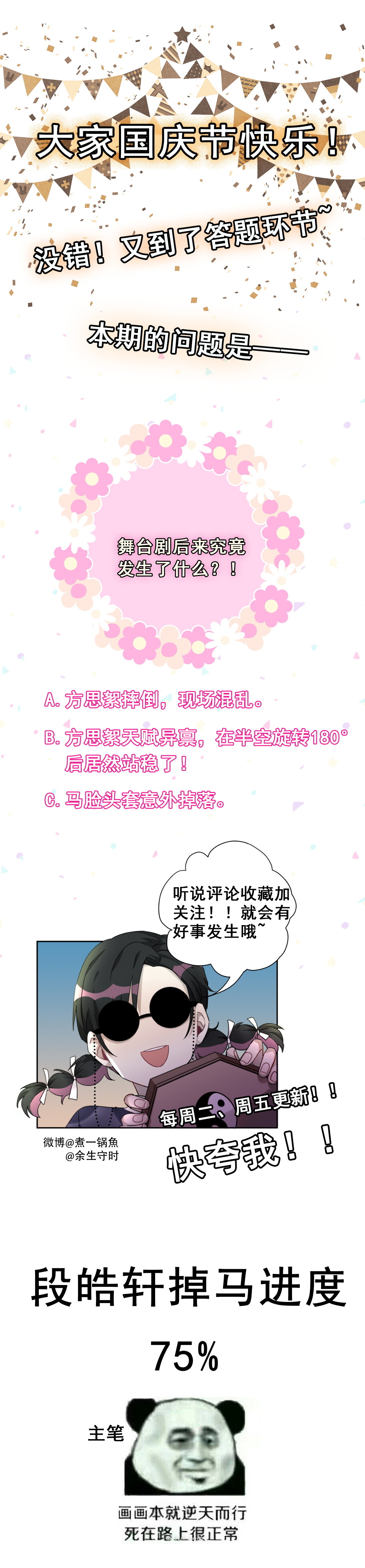 第25话 看我怎么教训你！-第27话