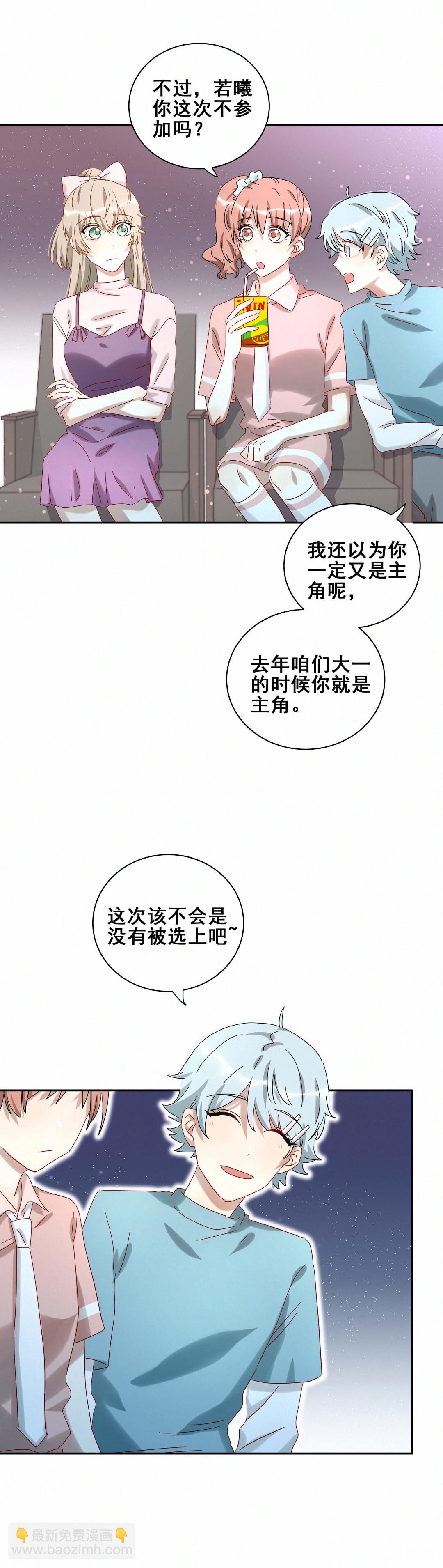 第25话 看我怎么教训你！-第27话