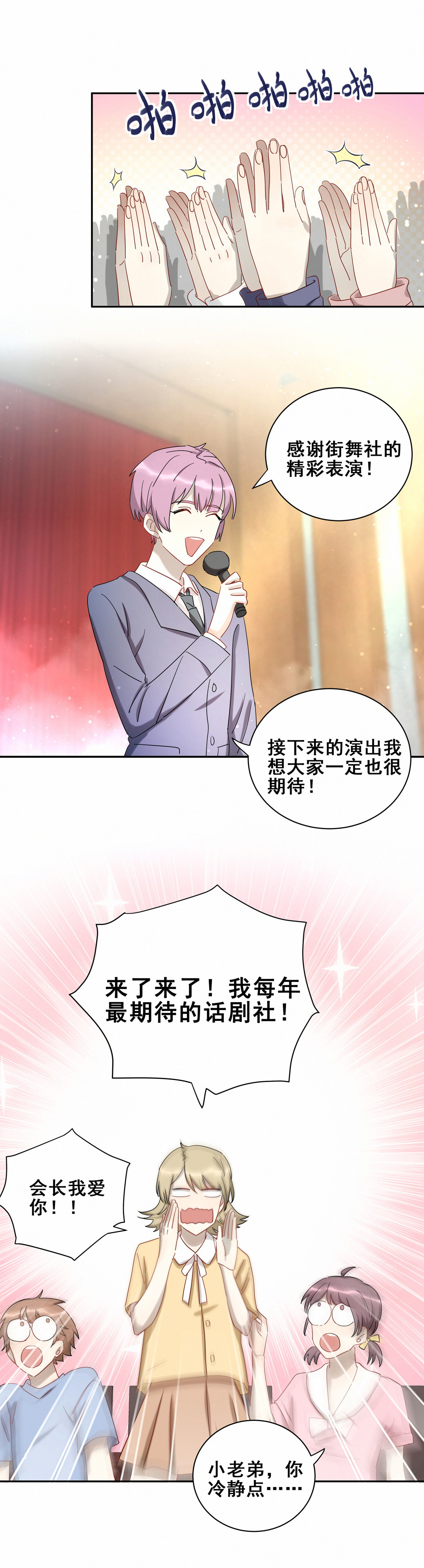 第25话 看我怎么教训你！-第27话