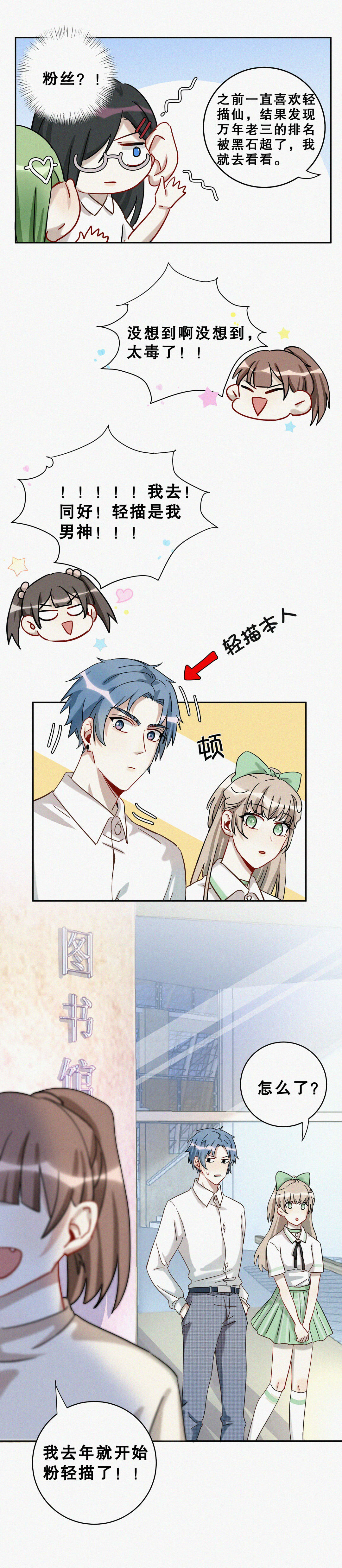 第4话 这都是什么孽缘！-第5话