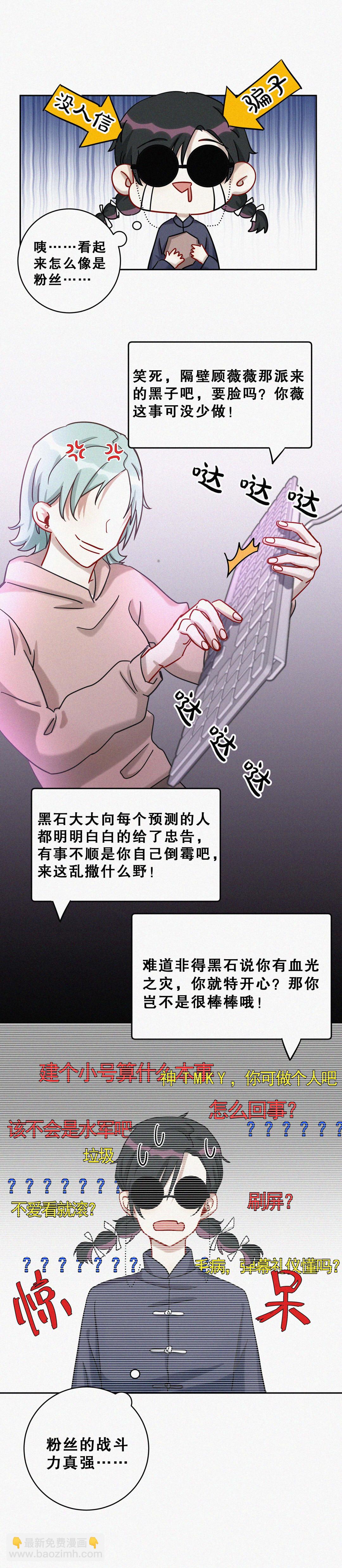 第4话 这都是什么孽缘！-第5话