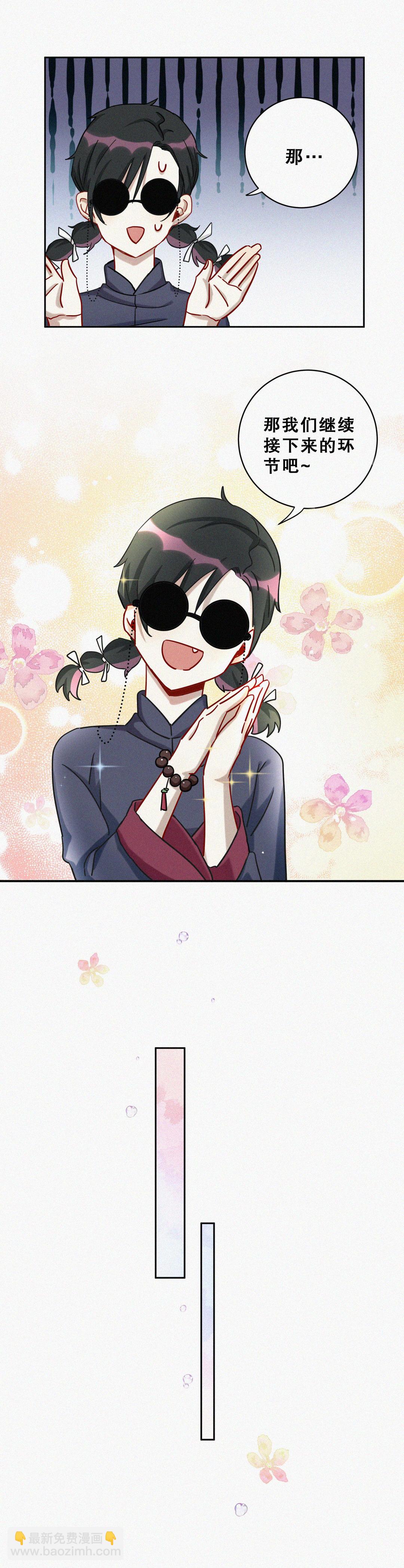 第4话 这都是什么孽缘！-第5话