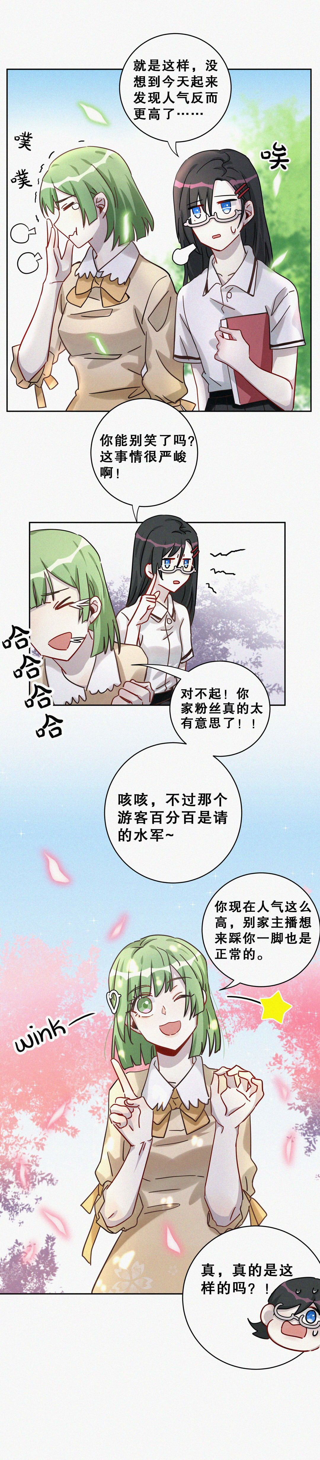 第4话 这都是什么孽缘！-第5话