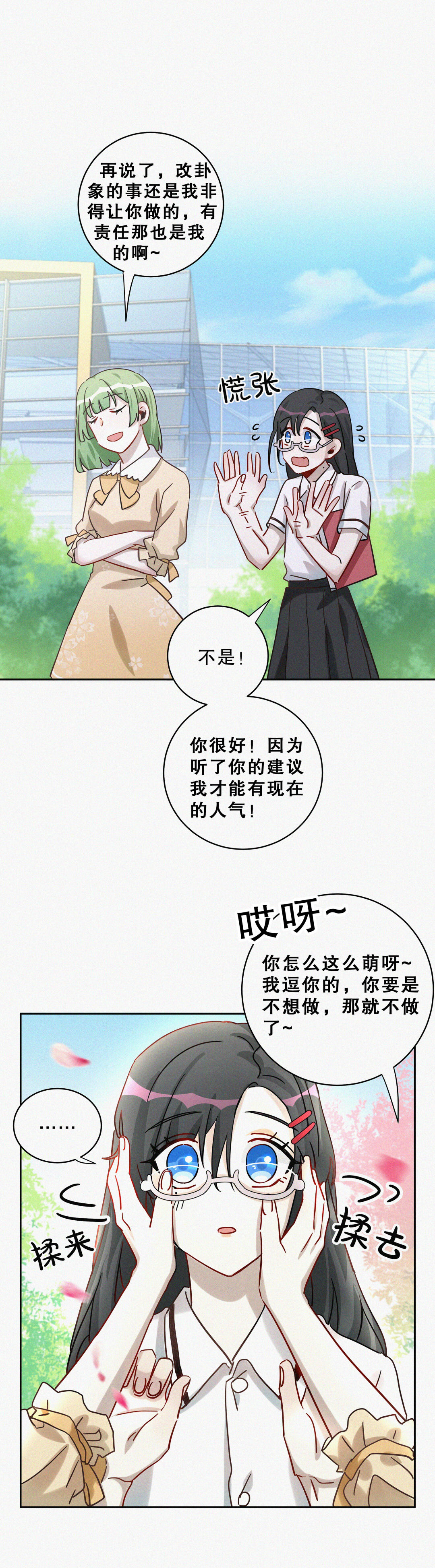 第4话 这都是什么孽缘！-第5话