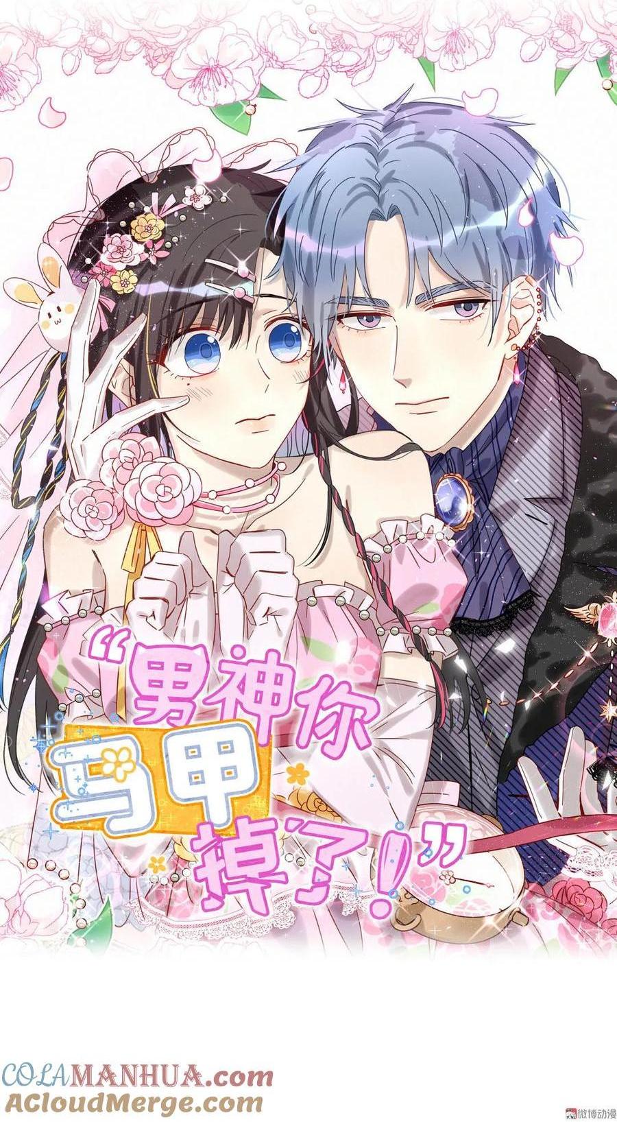 第52话 晏嘉的目的？-第55话