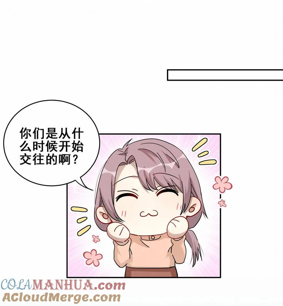 第52话 晏嘉的目的？-第55话