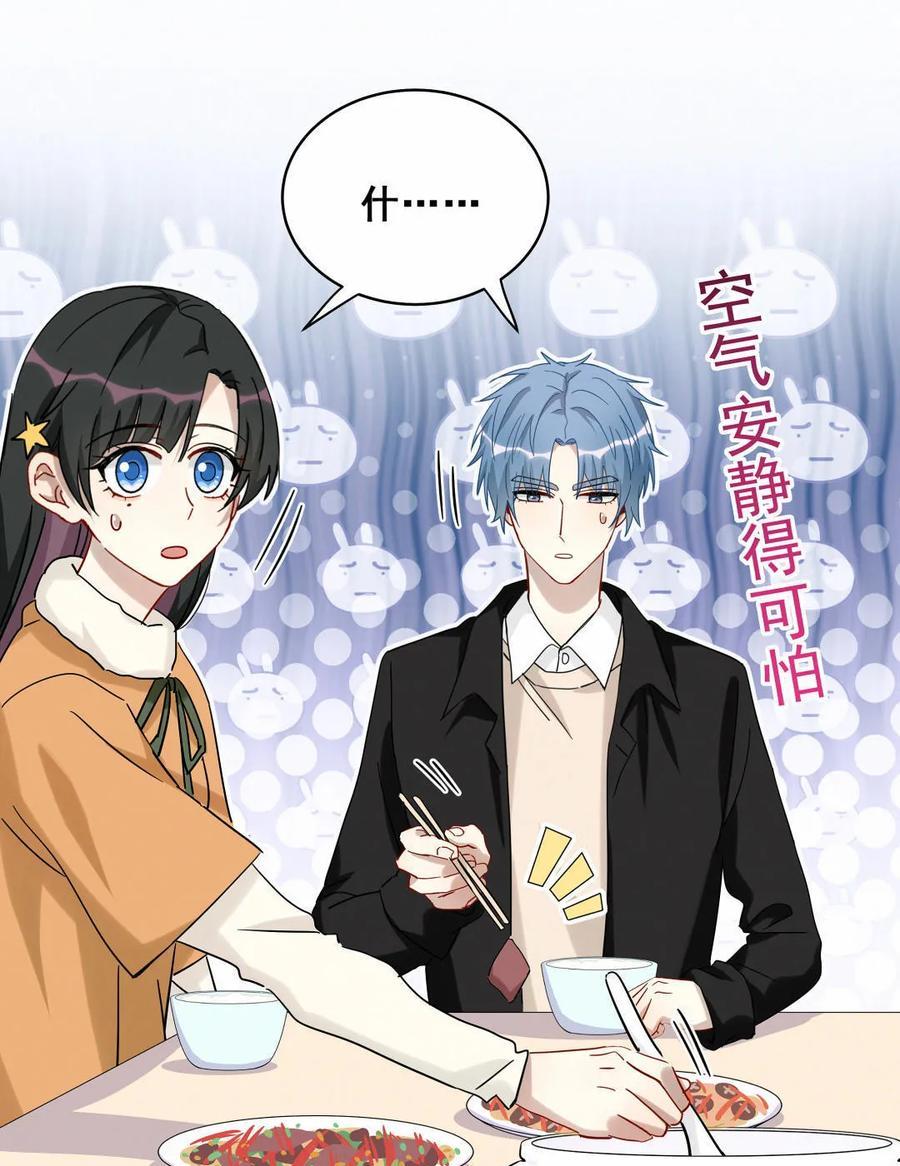 第52话 晏嘉的目的？-第55话