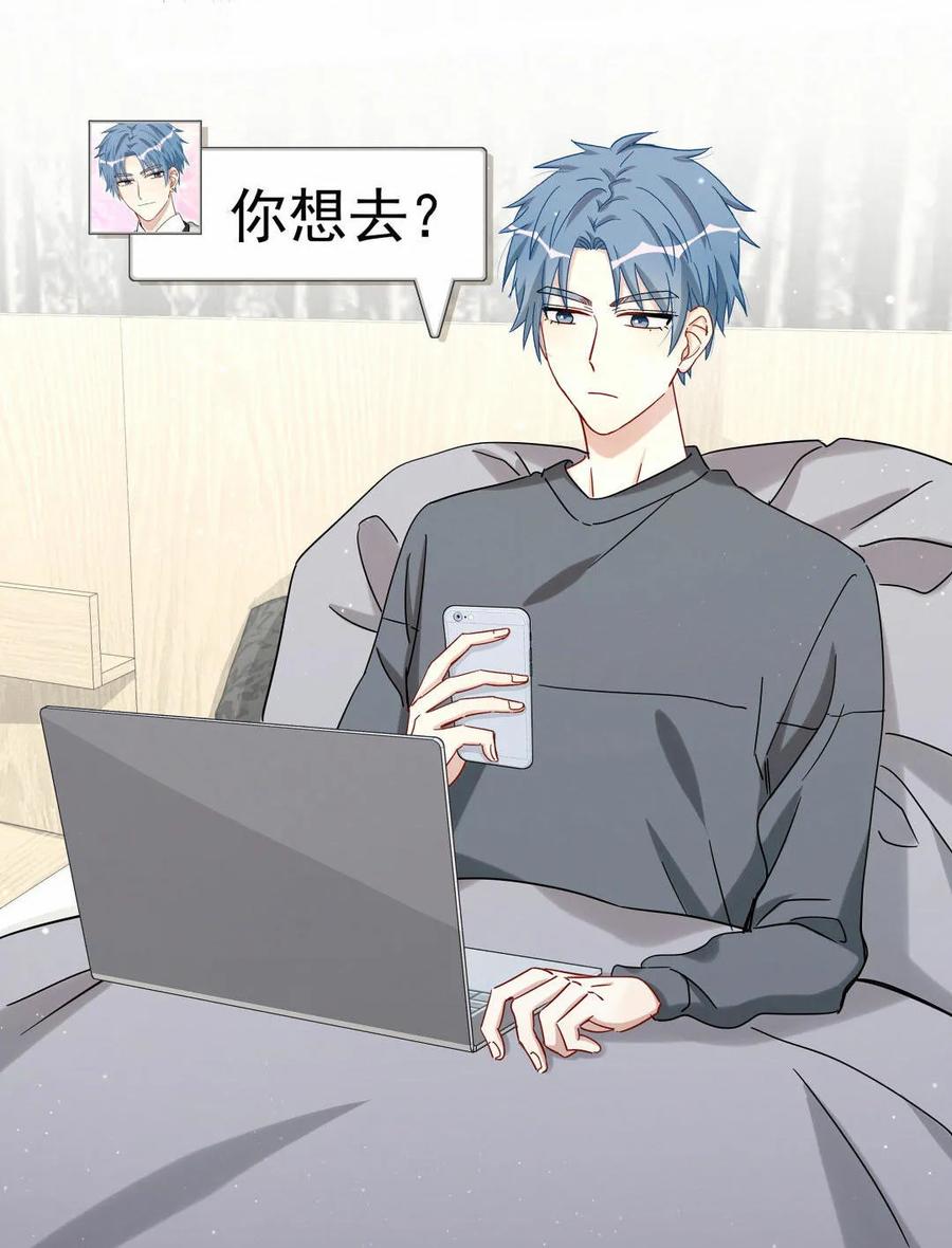 第54话 难道我真的对会长&hellip;-第57话