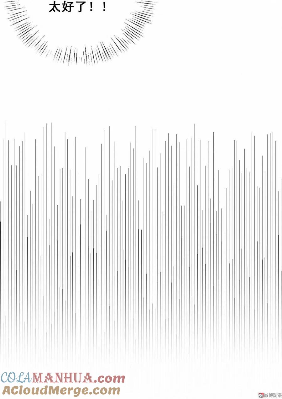 第54话 难道我真的对会长&hellip;-第57话