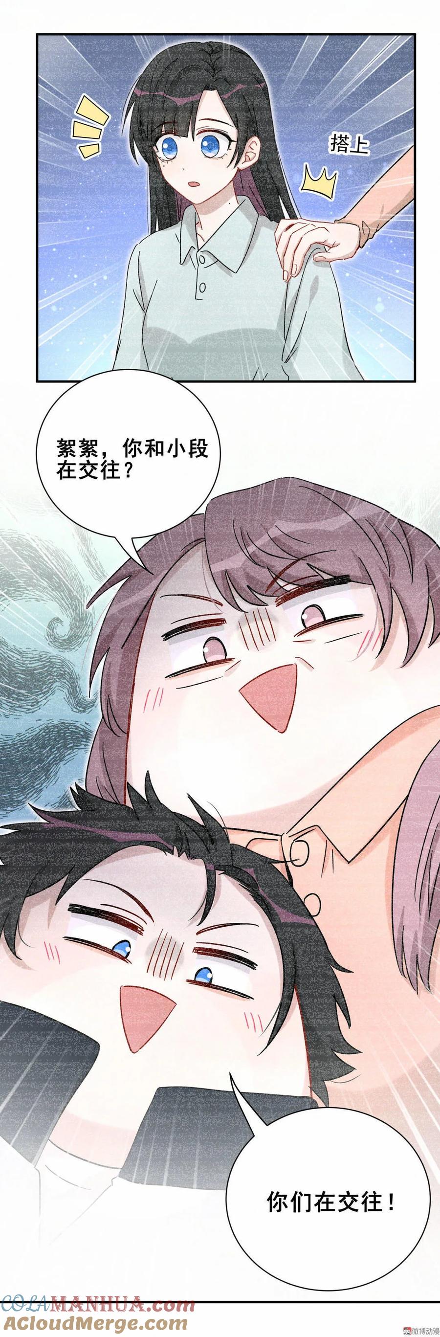 第54话 难道我真的对会长&hellip;-第57话