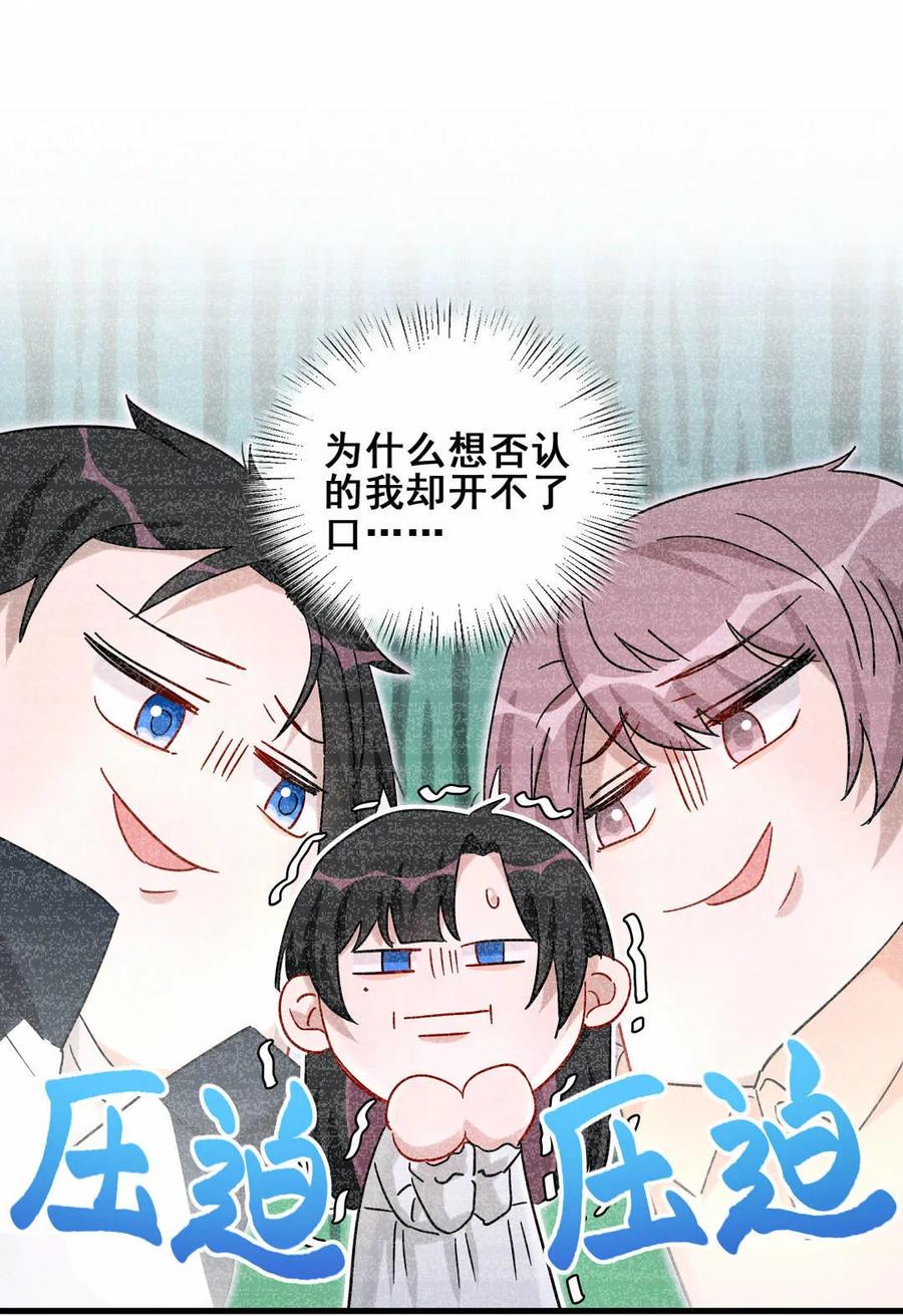 第54话 难道我真的对会长&hellip;-第57话