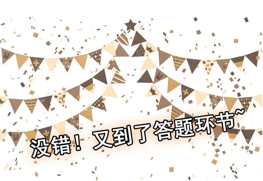 第54话 难道我真的对会长&hellip;-第57话