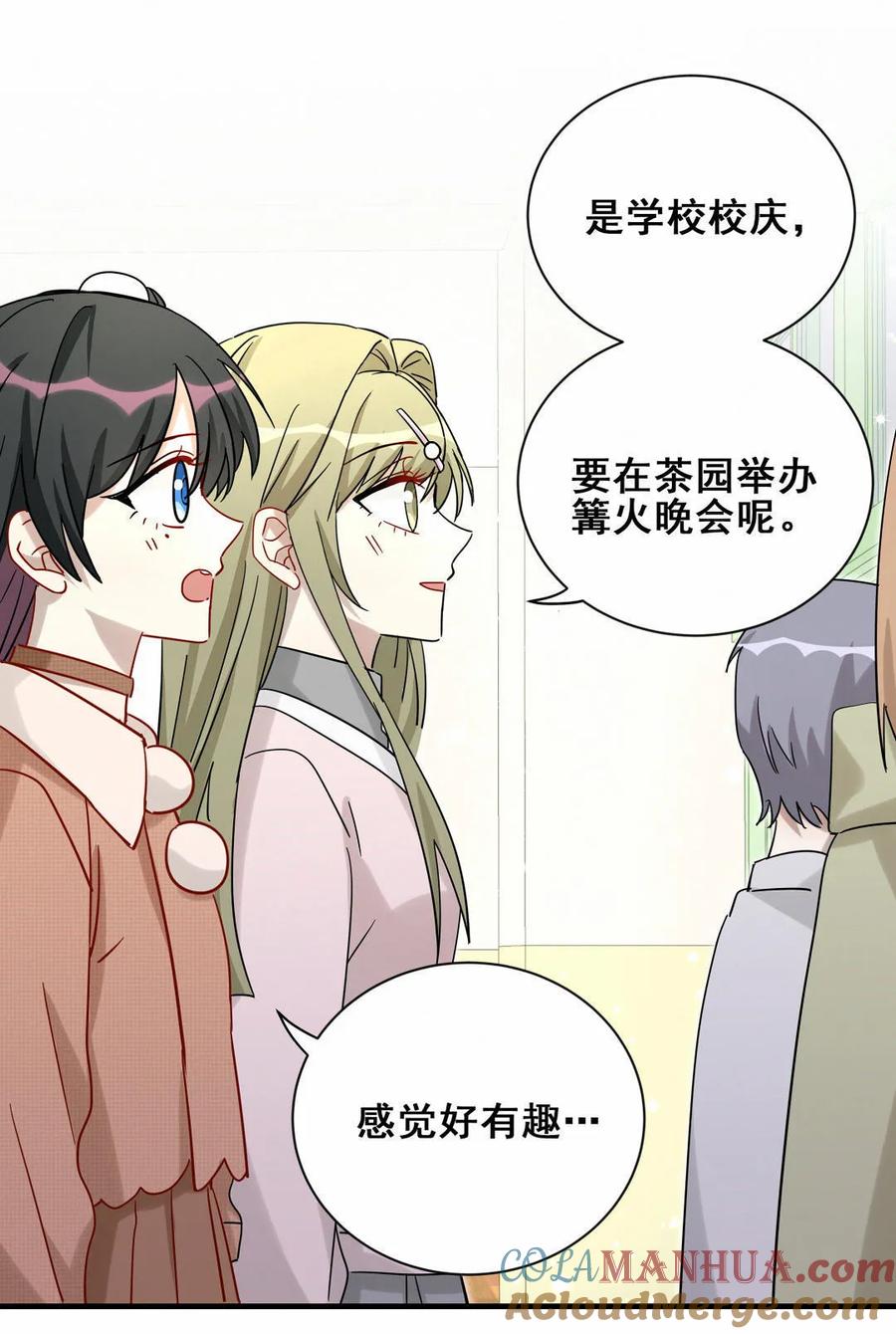 第54话 难道我真的对会长&hellip;-第57话