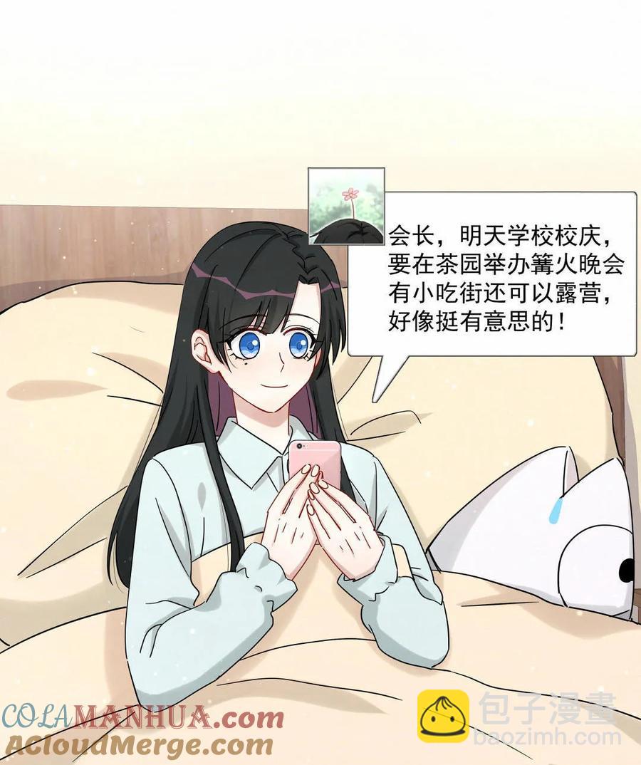 第54话 难道我真的对会长&hellip;-第57话