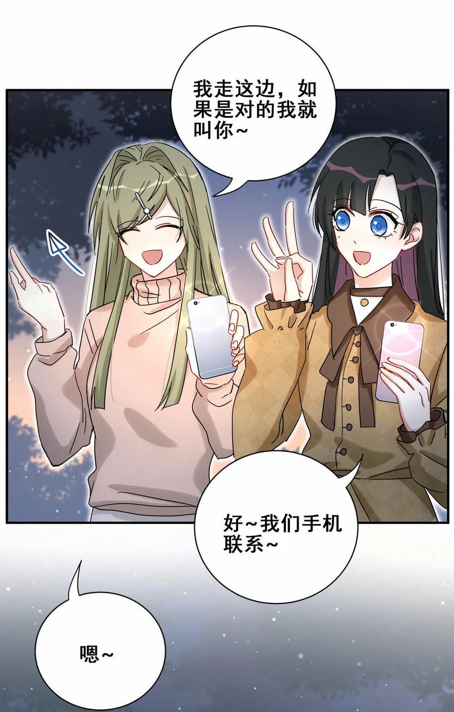 第56话 方思絮是不是看见了？(1/2)-第59话