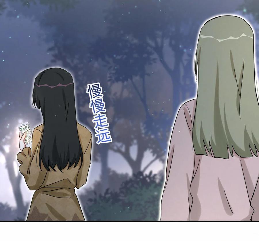 第56话 方思絮是不是看见了？(1/2)-第59话