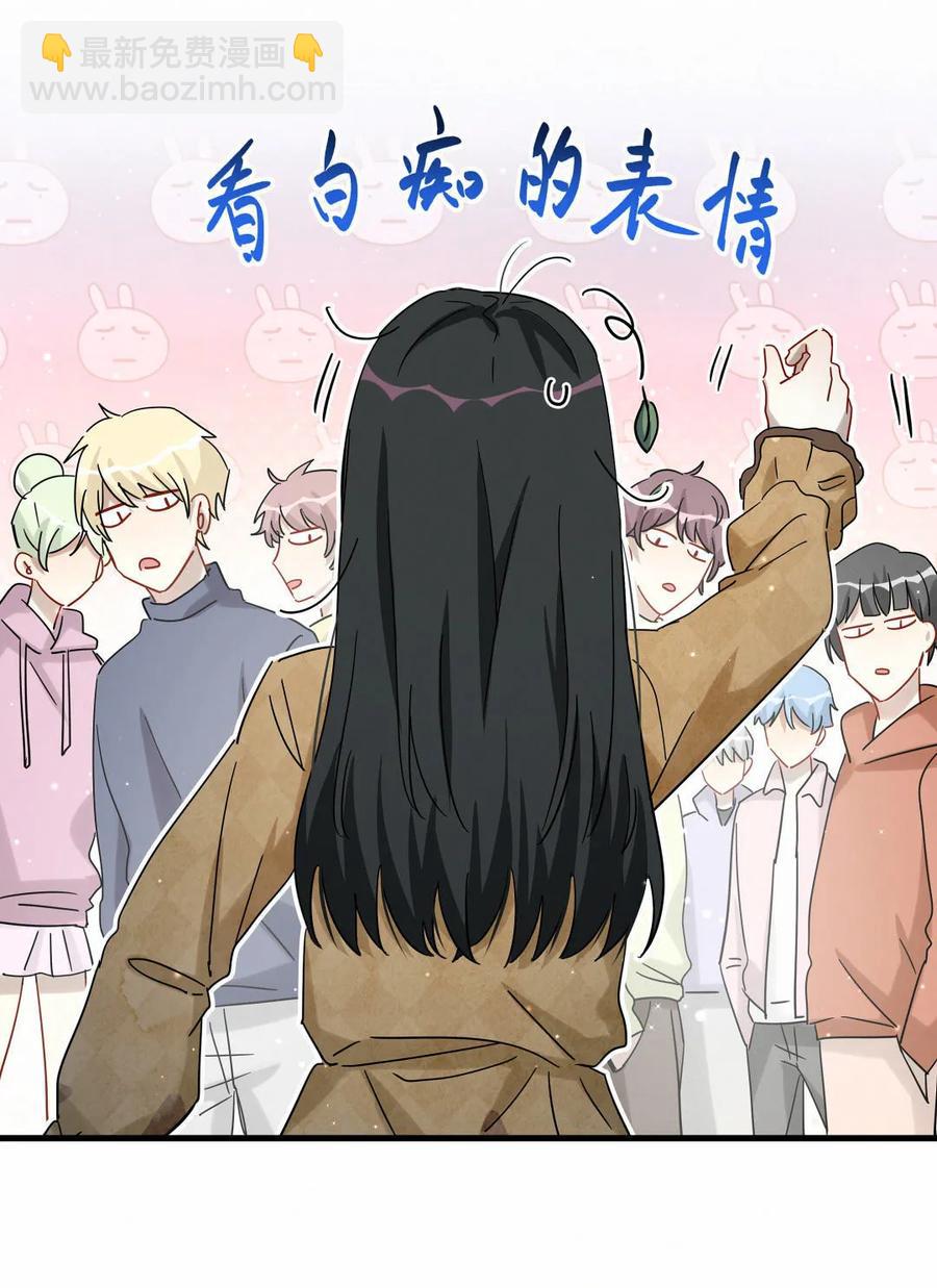 第56话 方思絮是不是看见了？(1/2)-第59话