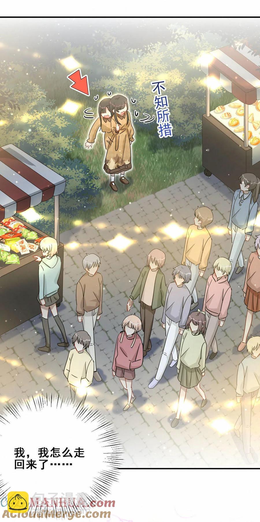 第56话 方思絮是不是看见了？(1/2)-第59话