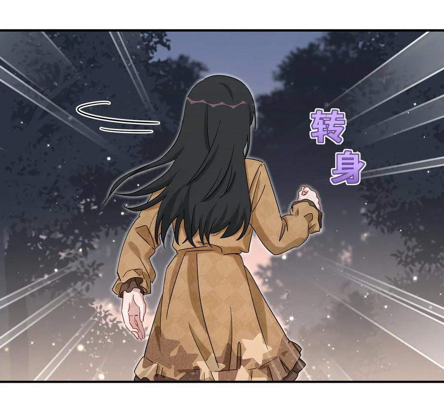 第56话 方思絮是不是看见了？(1/2)-第59话