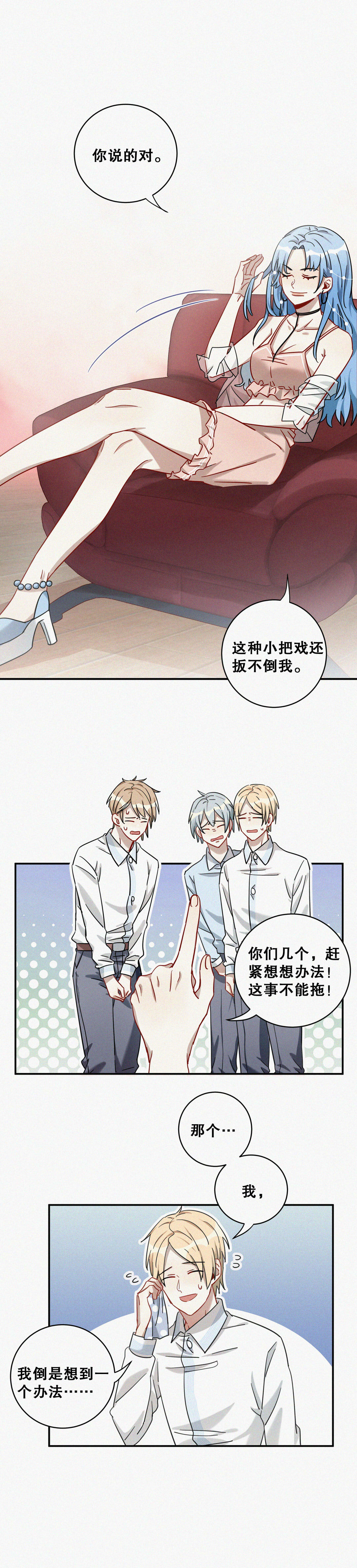 第6话 怕不是有血光之灾&hellip;-第7话