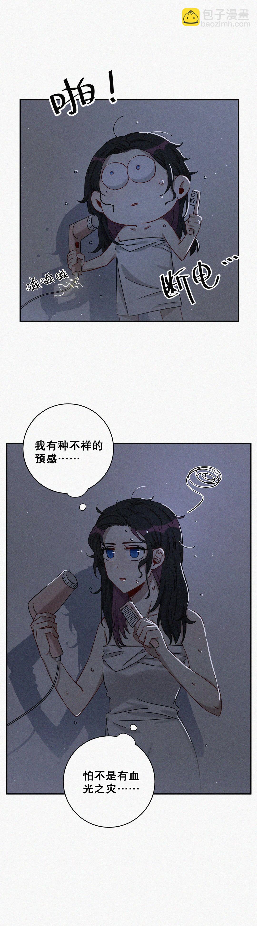 第6话 怕不是有血光之灾&hellip;-第7话