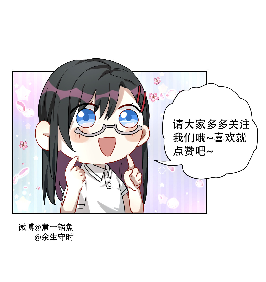 第6话 怕不是有血光之灾&hellip;-第7话