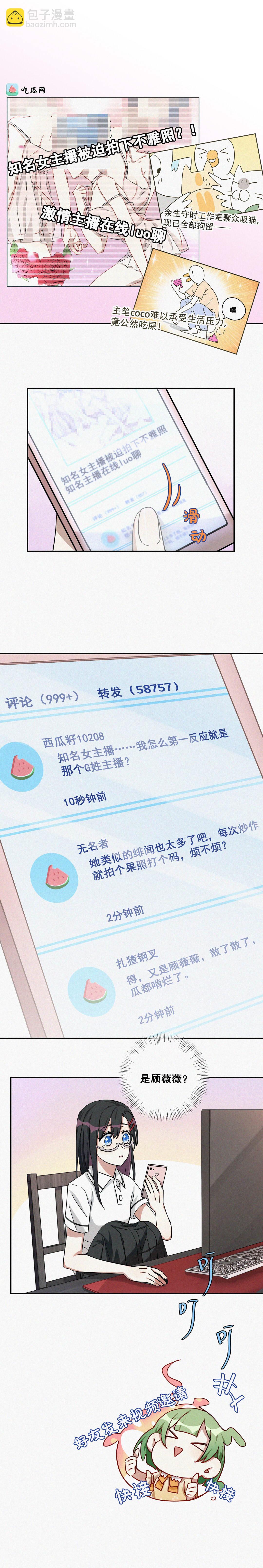 第6话 怕不是有血光之灾&hellip;-第7话