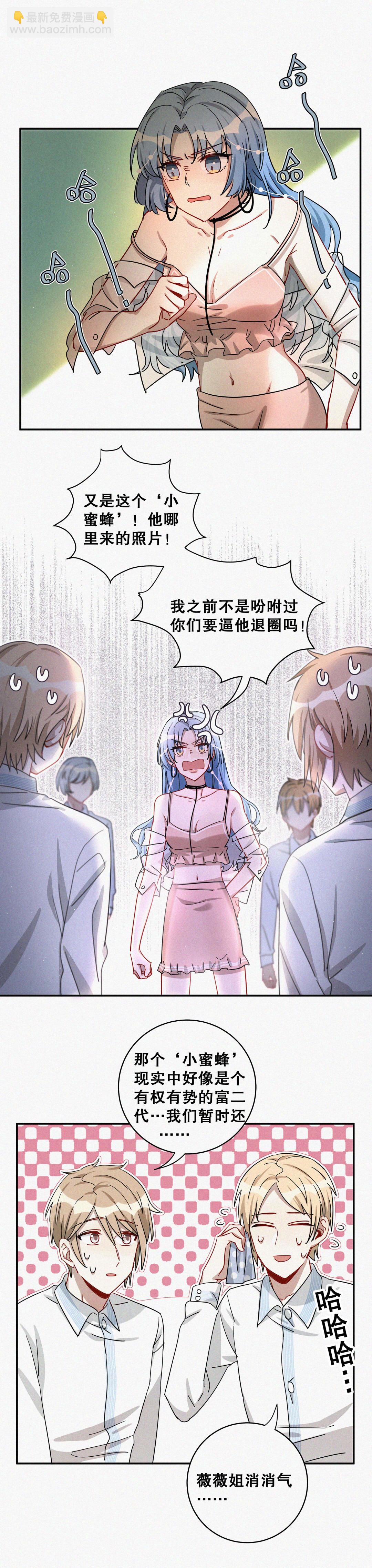 第6话 怕不是有血光之灾&hellip;-第7话