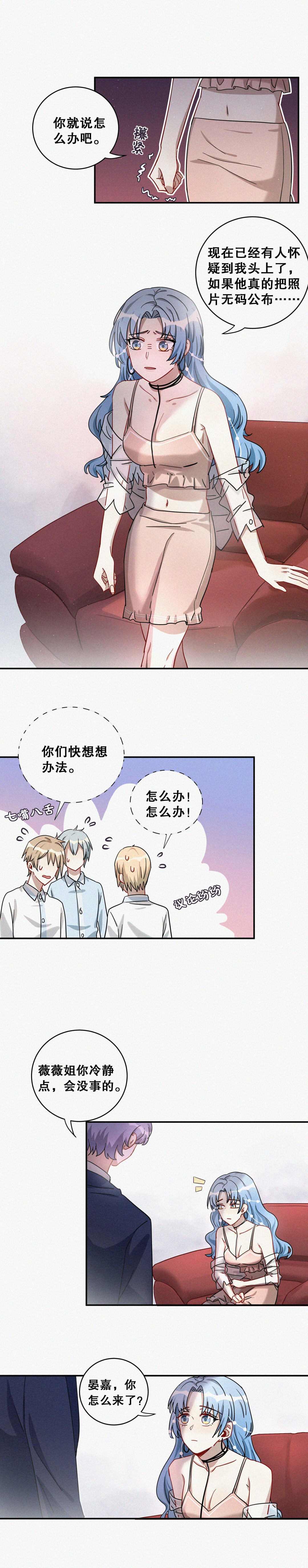 第6话 怕不是有血光之灾&hellip;-第7话