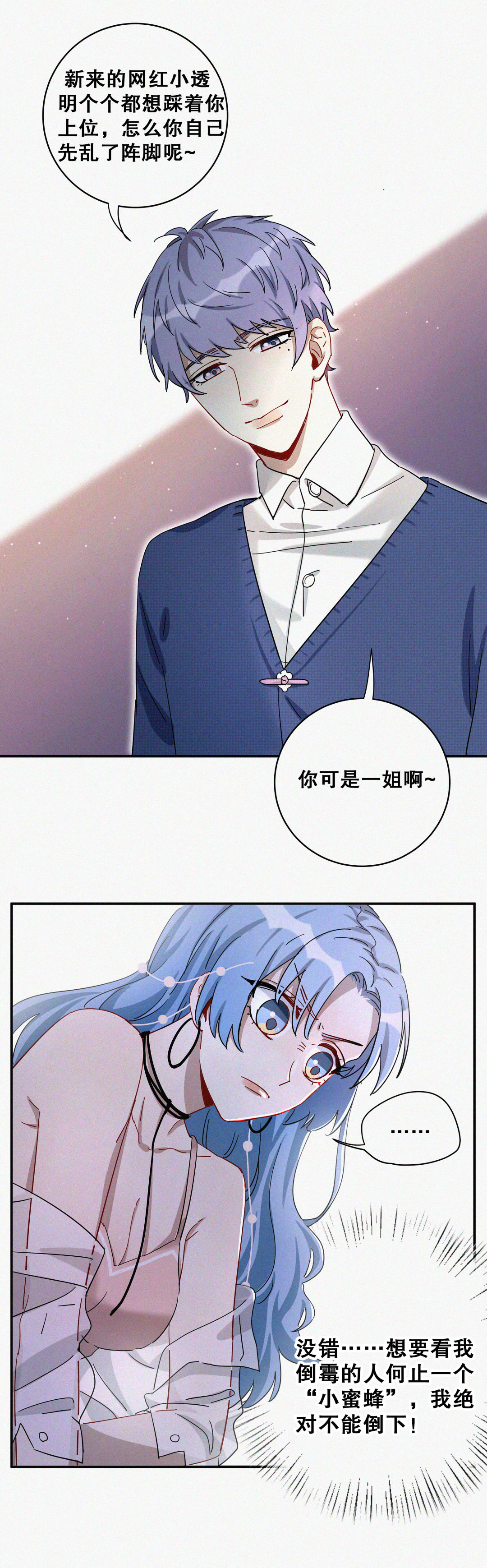 第6话 怕不是有血光之灾&hellip;-第7话