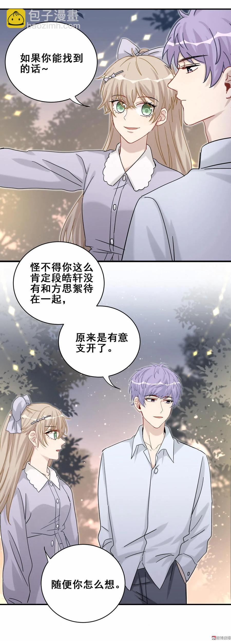 第58话 对不起，我也不想这么做(1/2)-第61话