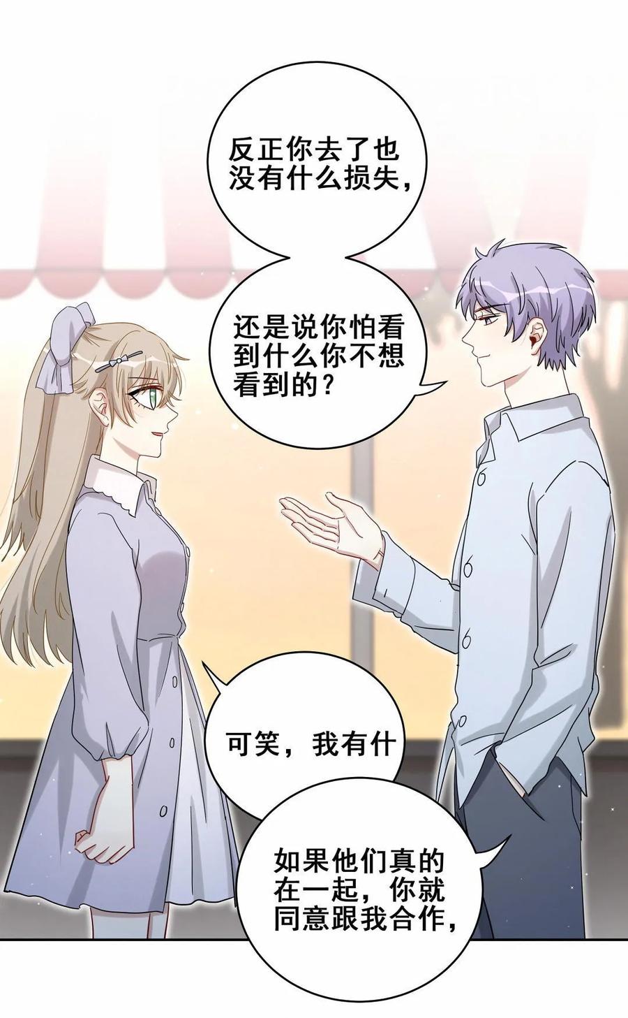 第58话 对不起，我也不想这么做(1/2)-第61话