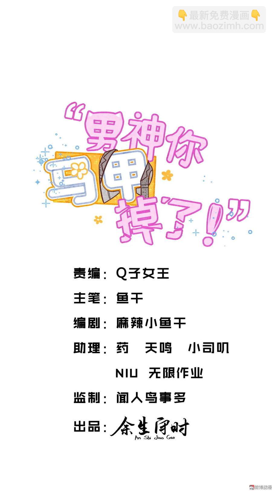 第58话 对不起，我也不想这么做(1/2)-第61话