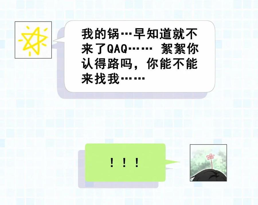 第58话 对不起，我也不想这么做(1/2)-第61话