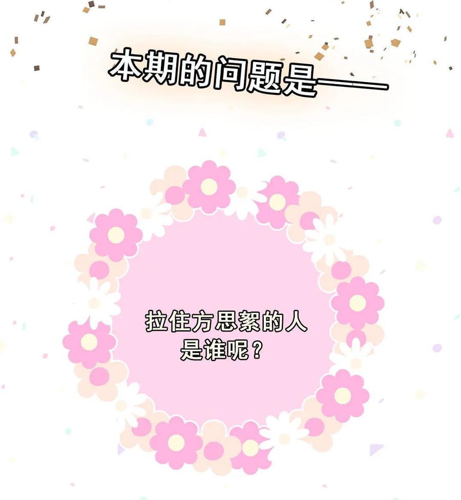 第58话 对不起，我也不想这么做(1/2)-第61话