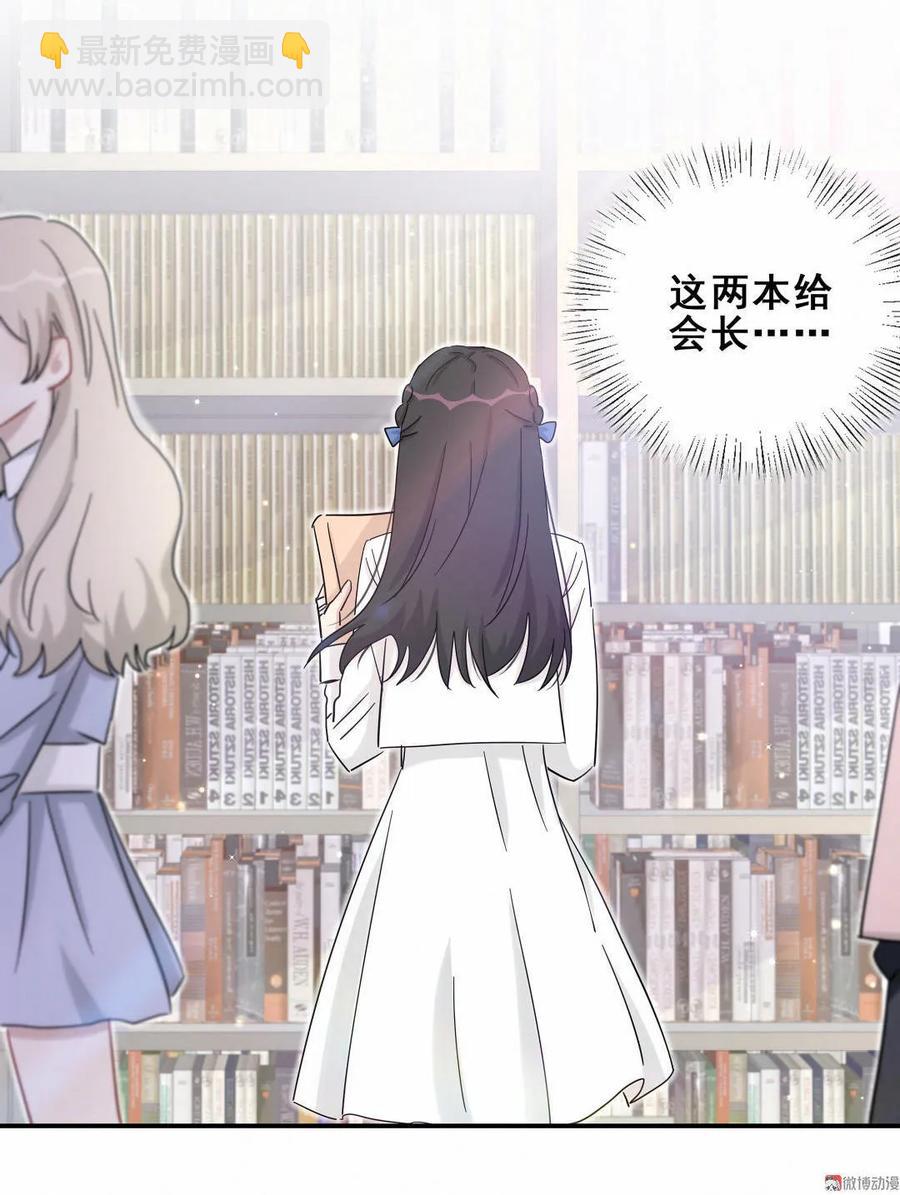 第64话 你和段皓轩在交往？-第67话