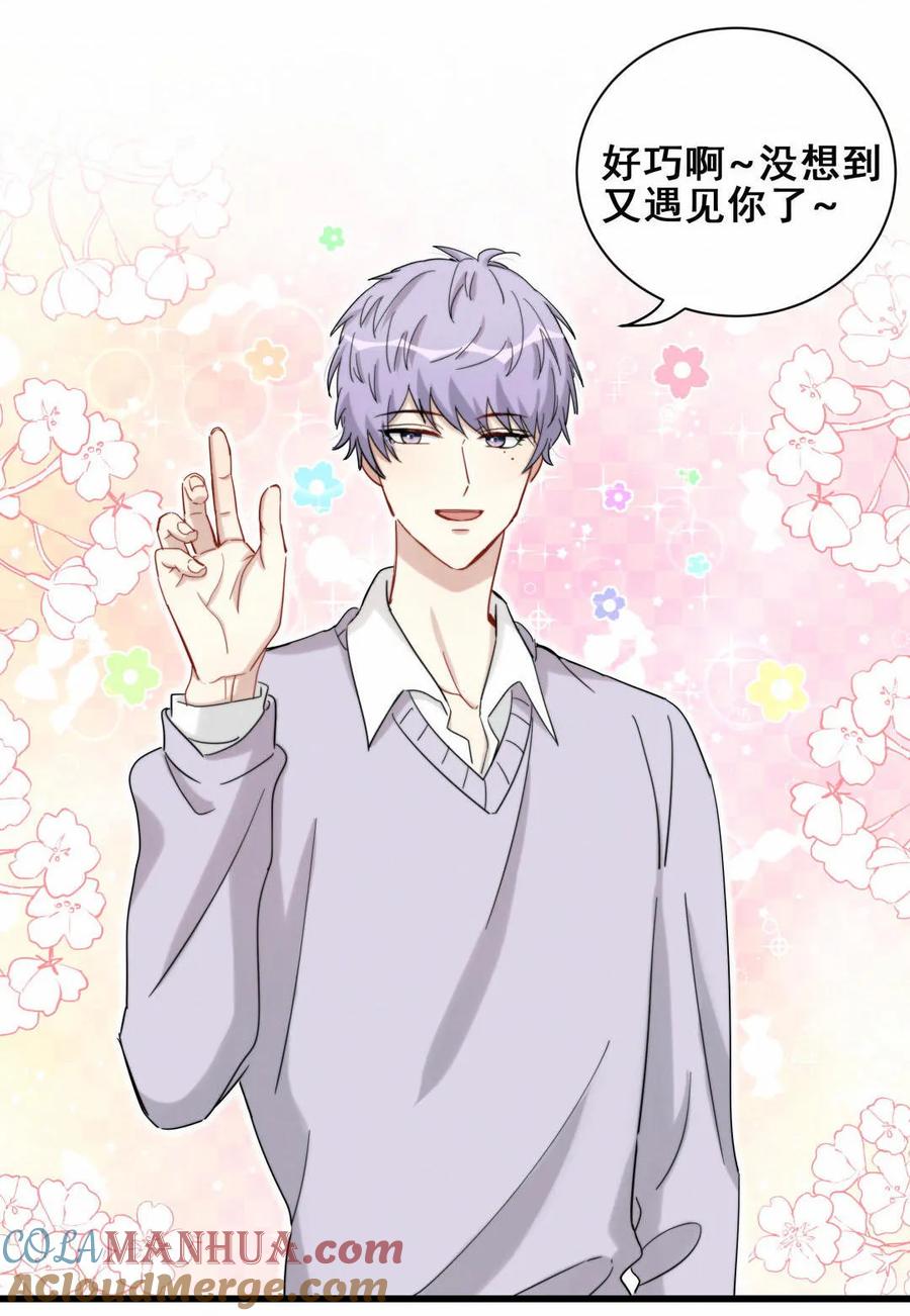 第64话 你和段皓轩在交往？-第67话