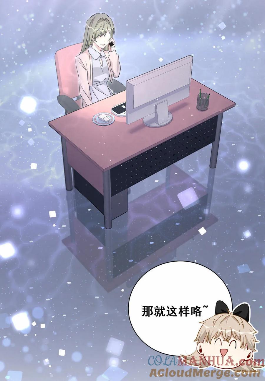 第66话 晚会的特邀嘉宾是&hellip;&hellip;(1/2)-第69话