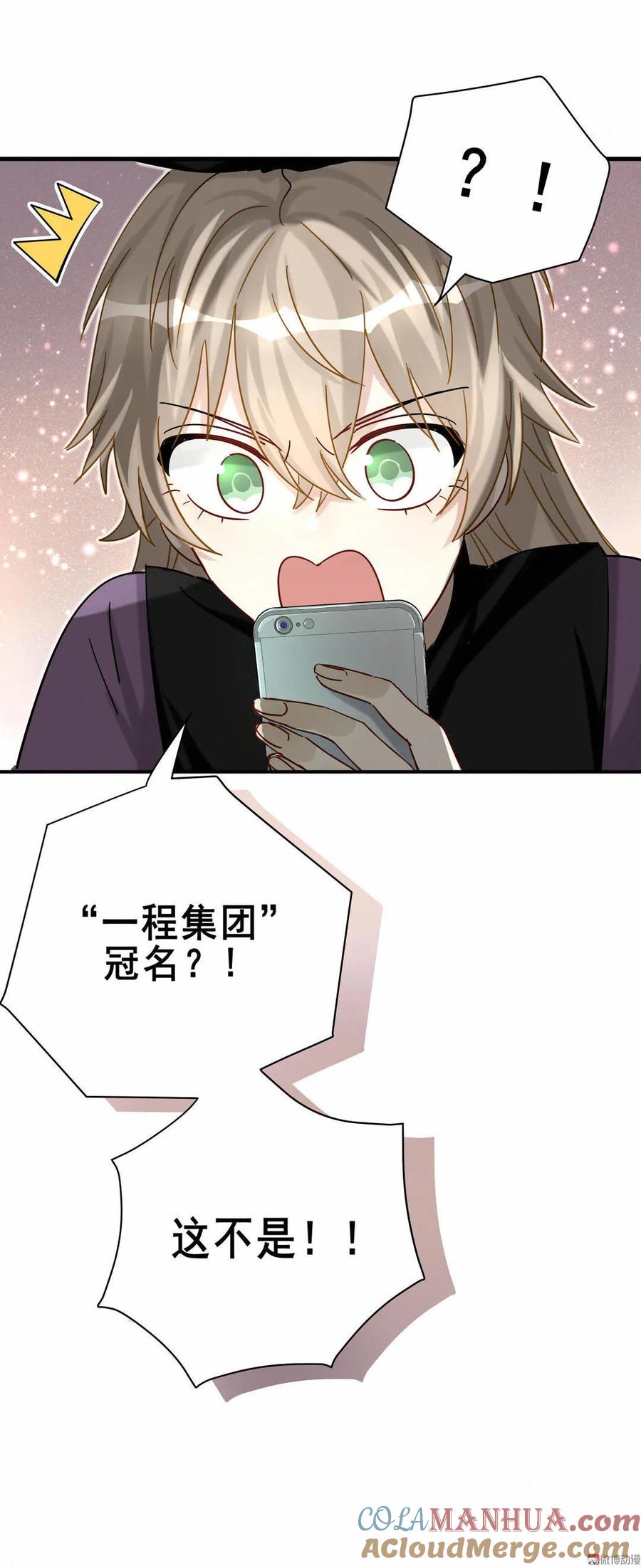 第66话 晚会的特邀嘉宾是&hellip;&hellip;(1/2)-第69话