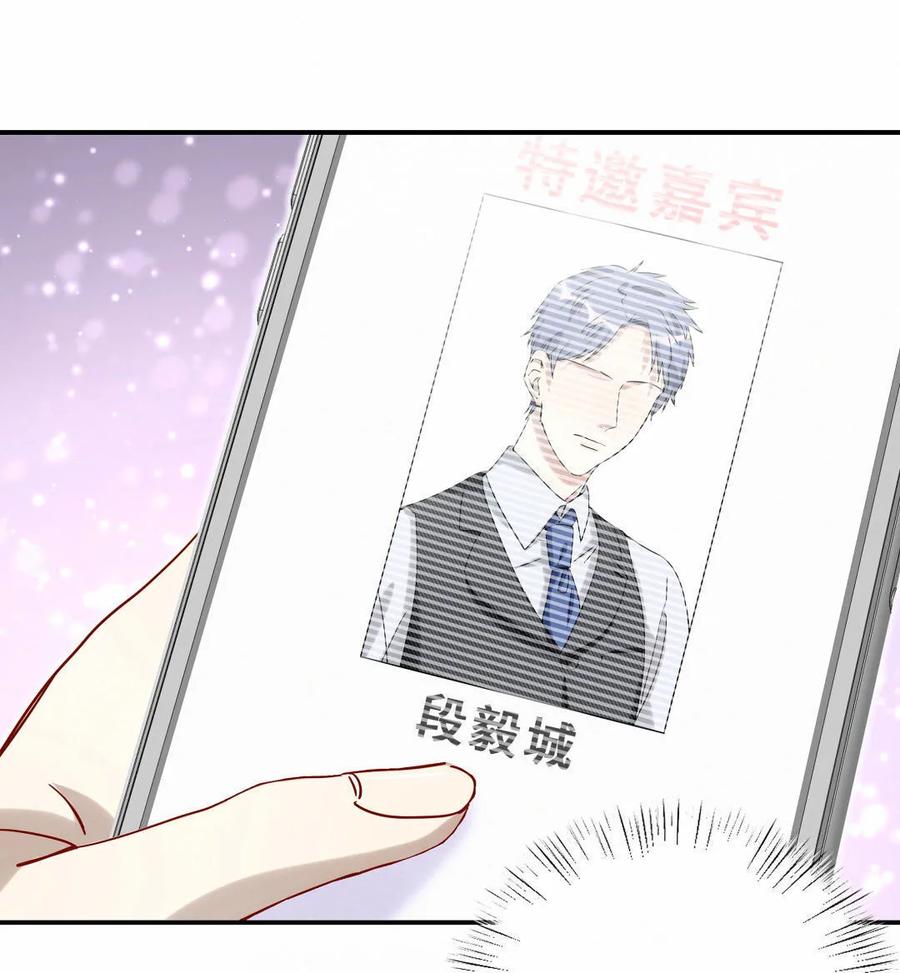 第66话 晚会的特邀嘉宾是&hellip;&hellip;(1/2)-第69话